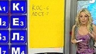 Животното Лост