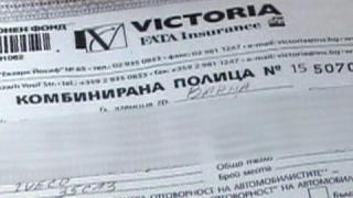 Застрахователни недоразумения 2
