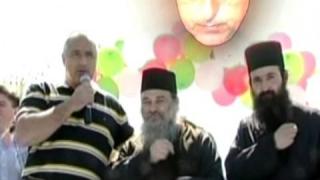 БиБи Нюз - песнопение Борисово