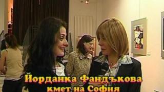 Мисията възможна