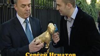 Златен скункс за Сергей Игнатов