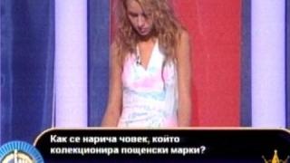 Играчите