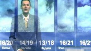 Времето по БТВ