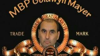 МВР голдуин майърс