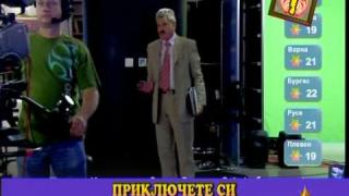 Гледам и не вярвам на ушите си - 67
