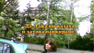 Паркиране "ПО СЛУЖБА"  2