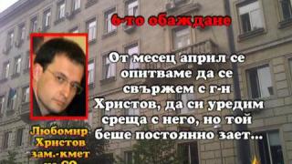 Паркиране "ПО СЛУЖБА" 4