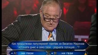 Димитър Пенев в Стани богат