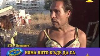Господар на седмицата - 39/2010