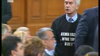 Цирк в Парламента