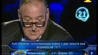 Господар на седмицата - 40/2010