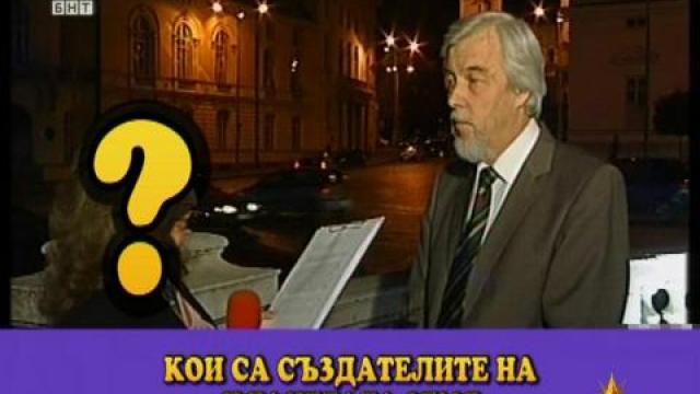 Теорията за Големия взрив по БНТ 1
