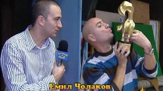 Златен скункс за Емил Чолаков