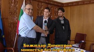 Без документи 2