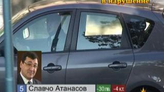 Пловдивски общинари в нарушение
