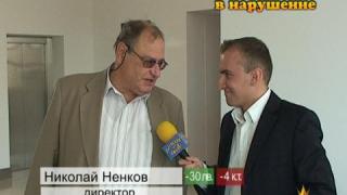 Пловдивски общинари в нарушение  2