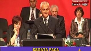 Мечтата на Хитлер