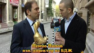 Златен скункс за Пенчо Попов