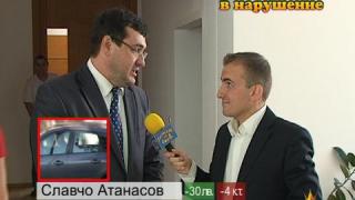 Пловдивски общинари в нарушение 3