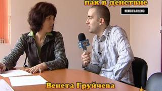 Измамничка пак в действие 5