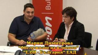Сметка за над 14 000 лв. 2