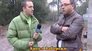 Кал в Банкя