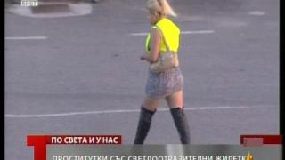 Жриците на любовта