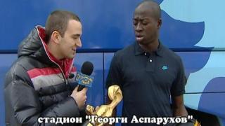 Златен скункс за Гара Дембеле