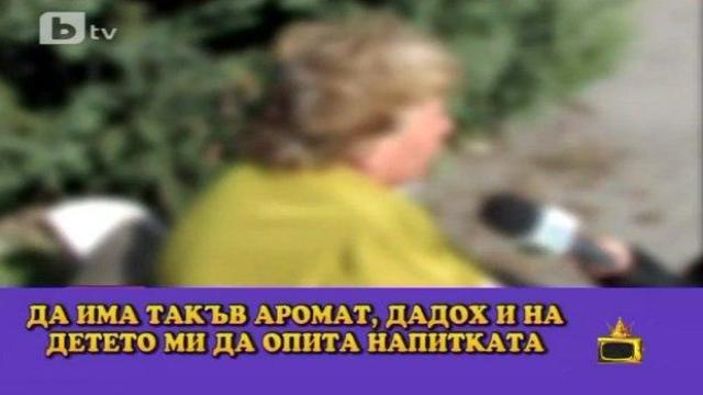 Майка на годината?