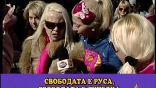 Много сме! Руси сме!