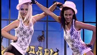 Веси и Ваня - "Back It Up"