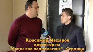 Помощ за социалните