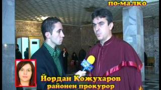 Една измамна фирма по-малко 3