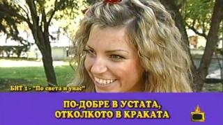Неравната битка на блондинките с думите няма край