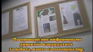 Печалба от безработни - 2