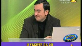 Господар на седмицата - 48/2010