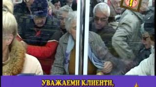 Гледам и не вярвам на ушите си - 78