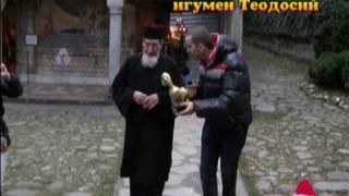 Златен скункс за игумен Теодосий