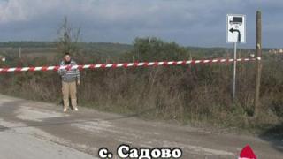 Път през частен имот