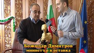 Златен скункс за Божидар Димитров
