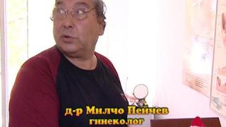 Болест по поръчка 2