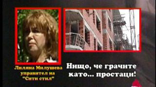Недостроени жилища 2