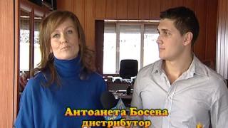 Неизплатени печалби 3