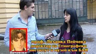 Надомна работа - БАН 9
