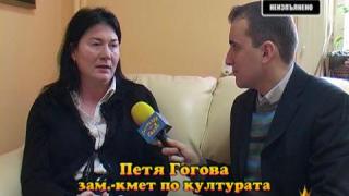 Опасност в Стария град  2