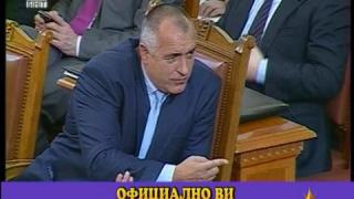 Любов и омраза!