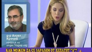 Хепатит