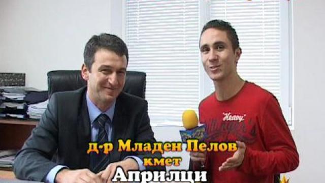 Светлина в Априлци 4
