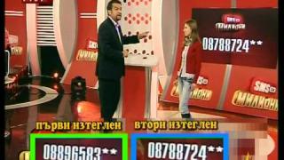 Бутон за милион
