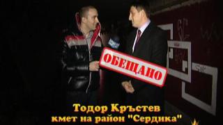 Нека бъде светлина 2
